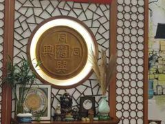 -同得兴面馆.苏式面.三虾面(园区店)