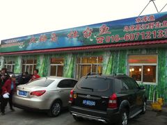 -大鹅岛灶台鱼·铁锅炖(水库路店)