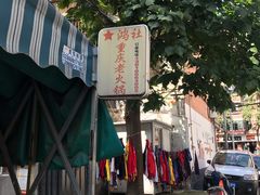 -星鸿社重庆老火锅