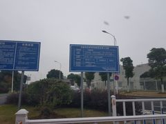 -苏南硕放国际机场有限公司·停车场