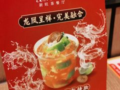 -新旺茶餐厅·早餐(香港广场店)