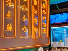 -澄鹅潮汕菜(深圳龙华天虹购物中心店)