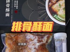 -贡梅老面馆·蟹粉面·无锡特色小吃(南长街主推店)