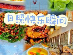-醉御香渔家园(临沂路与大连路店)