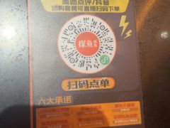 -探鱼·鲜青椒爽麻烤鱼(银泰城店)