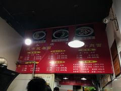 -花市豌杂面(民生路店)