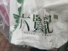 -六贤记(杭州龙湖滨江天街店)