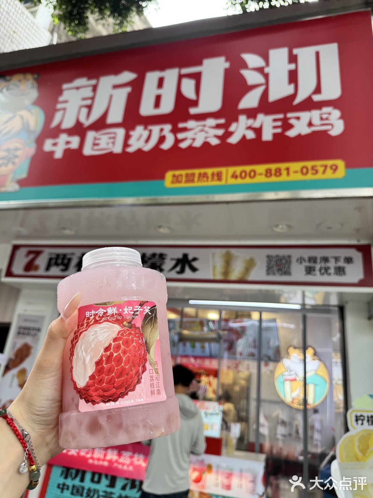 夏天就要来一杯荔枝霸王桶