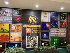 -MC精品真人密室逃脱(星游城店)