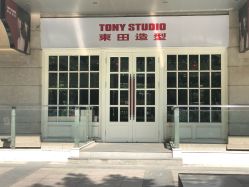 -東田造型