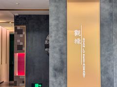 -观禄粤时鲜(万科里·瑧店)