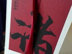 -金小悦饭堂(中禾店)