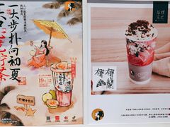 -茶理宜世(东方宝泰店)