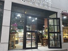 门面-啊噗吐呦现场烘焙(麦凯乐店)