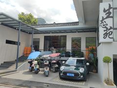 -生态苑农庄(十里画廊遇龙河店)
