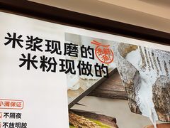 -小满手工粉(北京富力广场店)