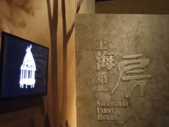 -上海崧泽遗址博物馆