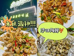 -沙田台山海鲜·酣客酒窖