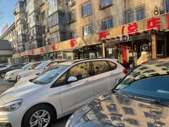 -掌上鲜(南顺城街店)