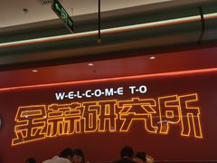 -避风塘·金牌店·夜宵(金玉兰店)