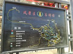 -高尔山公园