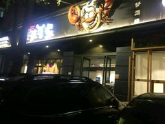 门面-海味当家·蒸锅海鲜(中山广场创始店)