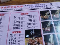 -源味居手把签烧烤(长春一店)