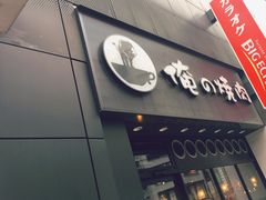-俺的焼肉(銀座9丁目店)