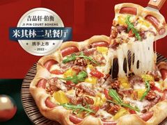 -必胜客(赛格国际购物中心店)