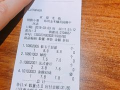 账单-仟吉KenGee(国贸360店)