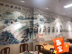 -官塘陈记鱼生·潮汕砂锅粥·牛肉火锅(潮枫路总店)