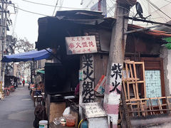 -章云板鸭(马道街店)