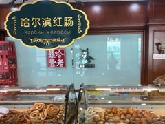 -老鼎丰(靖宇街总店)