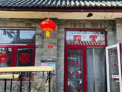 -赵府街副食店