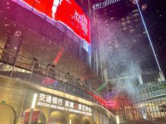 -交通银行前滩31演艺中心