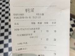 账单-桂桂茶(恒基名人店)