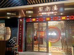 -点都德(长泰广场店)