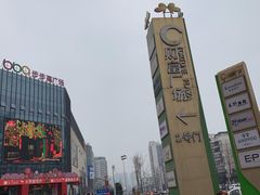 -食草堂(财富广场店)