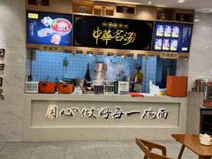 -穆芳阁兰州纯汤牛肉面(西安总店)
