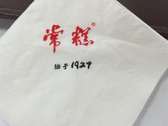 -常州糕团店(北大街新世纪商城店)