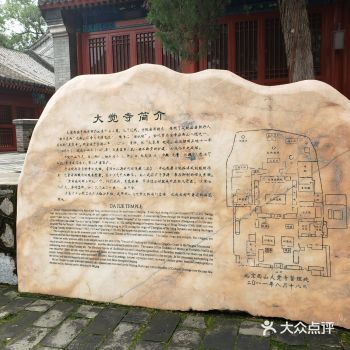 大觉寺,又称大觉禅寺,西山大觉寺,是位于北京