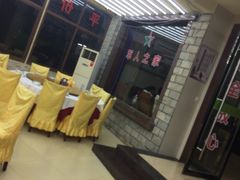-008海鲜排档(朱家尖2号店)