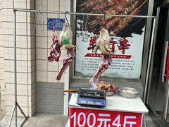 -何记羊汤馆(丽水佳源店)