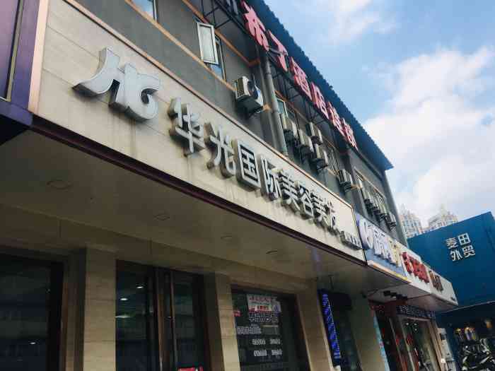华光国际美容美发(永乐店)-"【项目】剪发团购9.9的券,在有效期前.