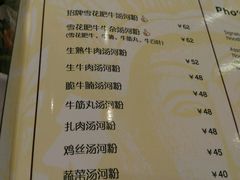 -Pho Asia 亚阁越南料理(上海来福士广场店)