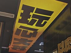 -熊吞·大碗丼烧肉饭(西市场嘉华店)