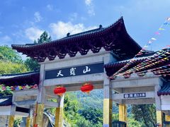 -广东天露山旅游度假区