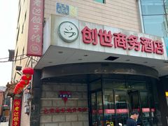 -老边饺子馆(东单店)