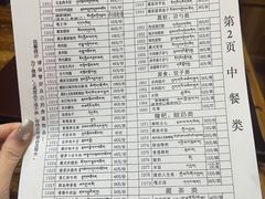 -宗巴雍姆藏餐府