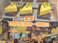 -PAPER STONE BAKERY(天环店)